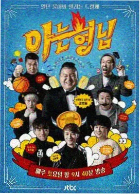 声音合伙人 hd影院音乐竞演综艺